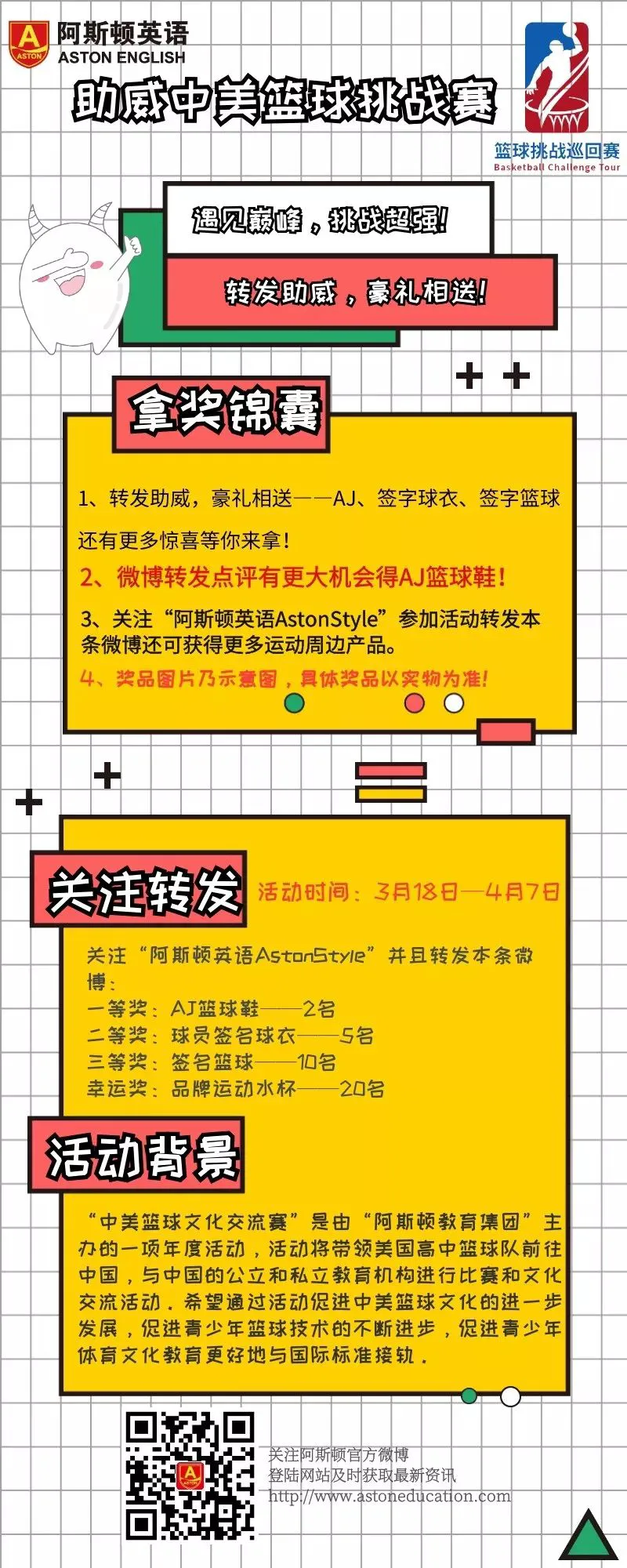 篮球训练计划表一周一次怎么写的啊_2